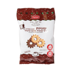 PAPPUCHADO פפושדו - עוגיות מצה עשירה חצי מצופות בטעם שוקולד